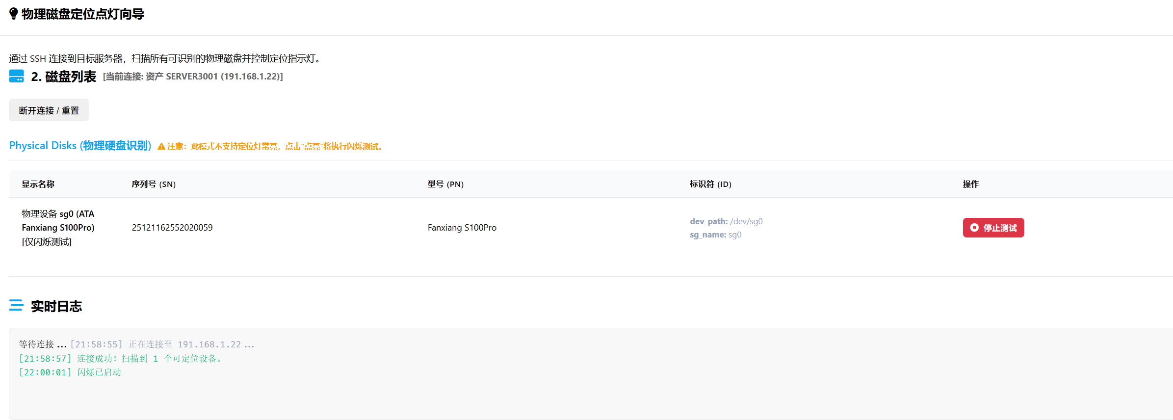 点灯操作与日志