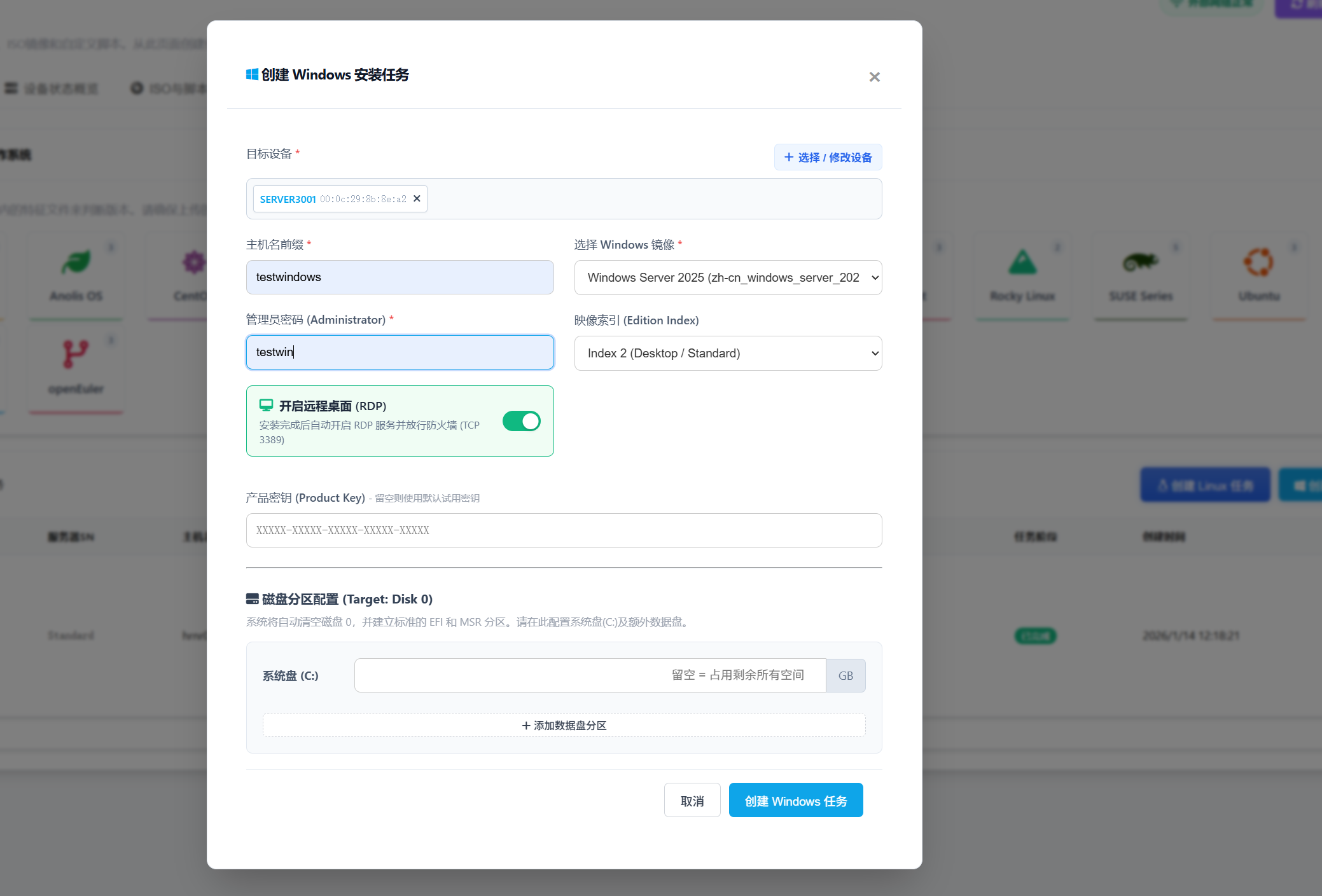 创建Windows任务弹窗