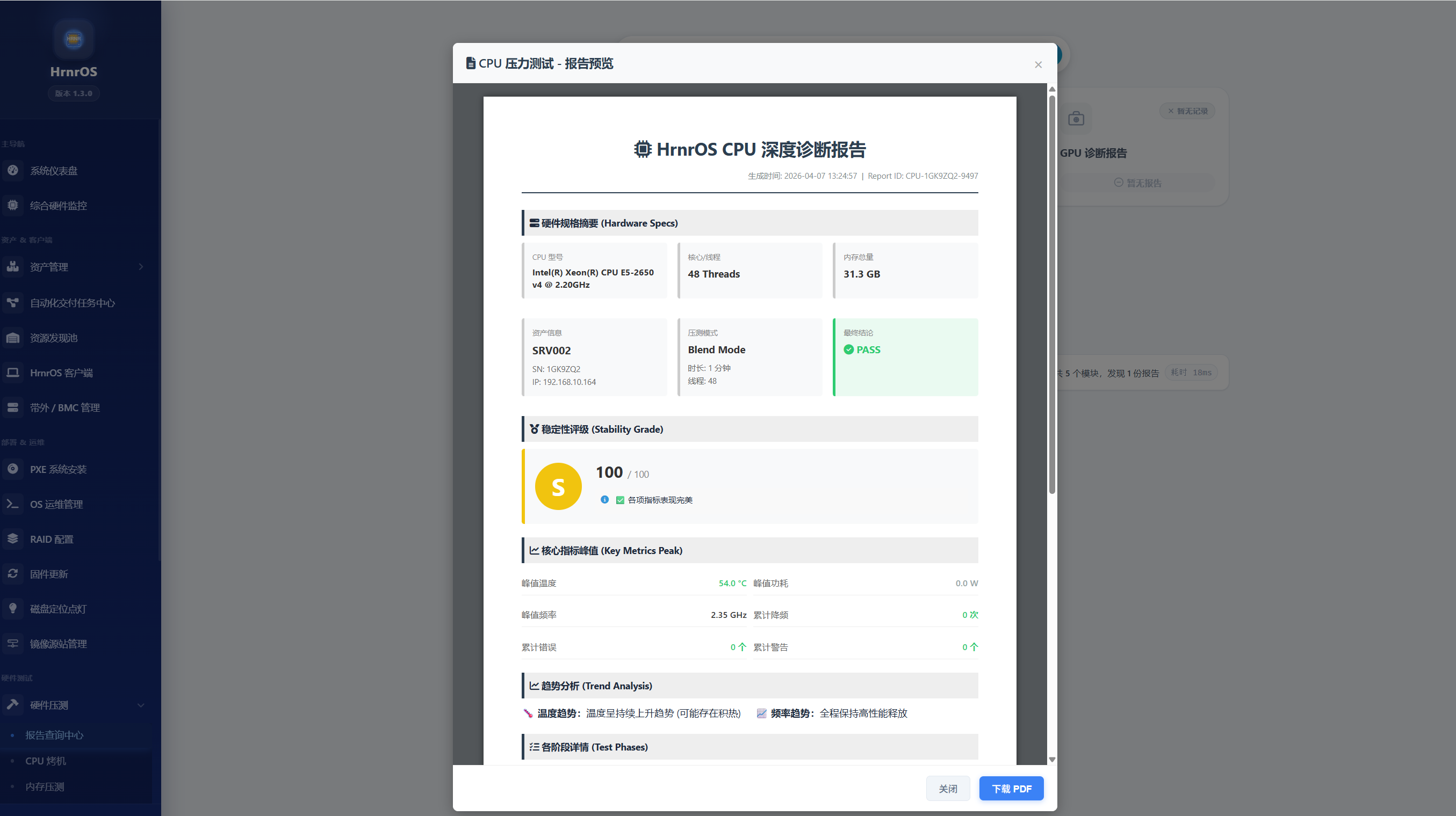 报告在线全景预览